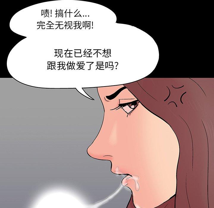 《反乌托邦游戏》漫画 第140话