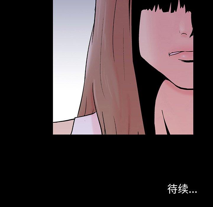 《反乌托邦游戏》漫画 第140话