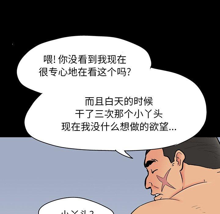 《反乌托邦游戏》漫画 第140话