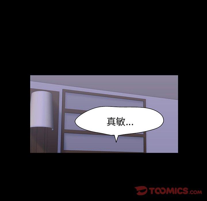 《反乌托邦游戏》漫画 第140话