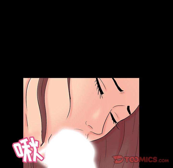 《反乌托邦游戏》漫画 第140话