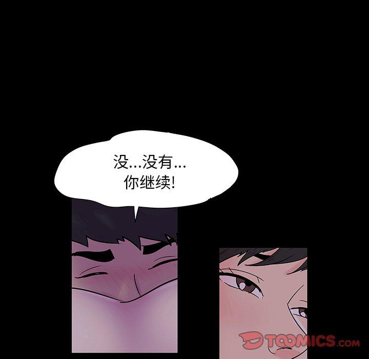 《反乌托邦游戏》漫画 第140话
