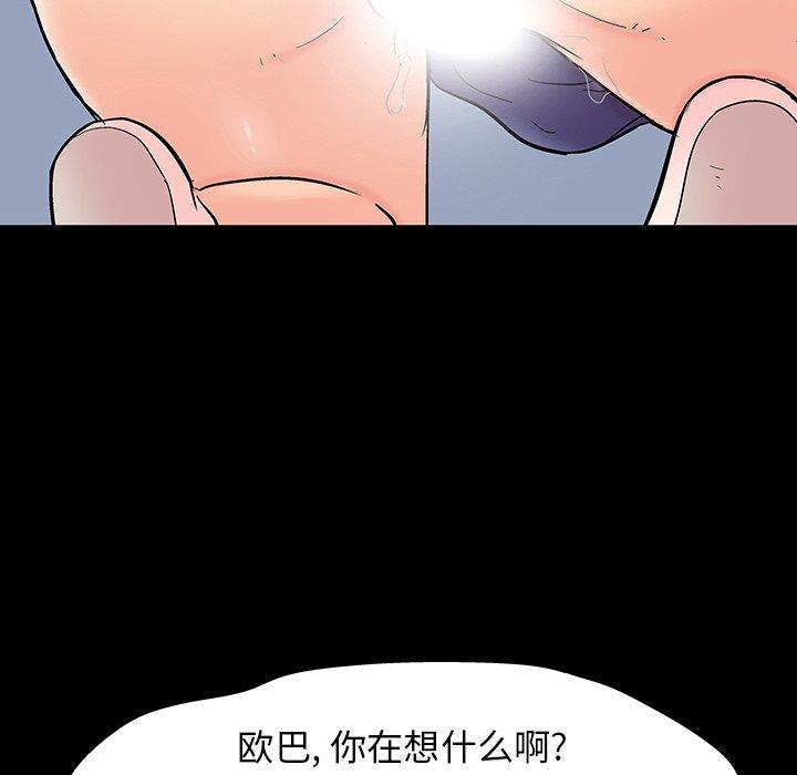 《反乌托邦游戏》漫画 第140话