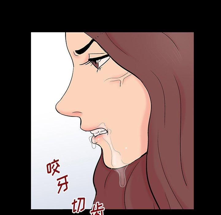 《反乌托邦游戏》漫画 第140话