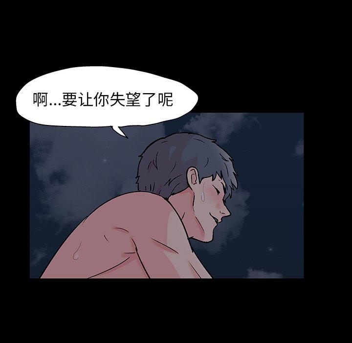 《反乌托邦游戏》漫画 第140话