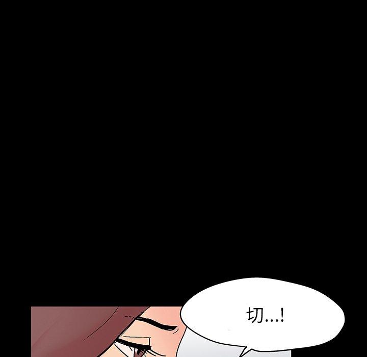 《反乌托邦游戏》漫画 第140话