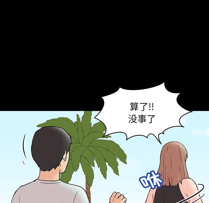 《反乌托邦游戏》漫画 第140话