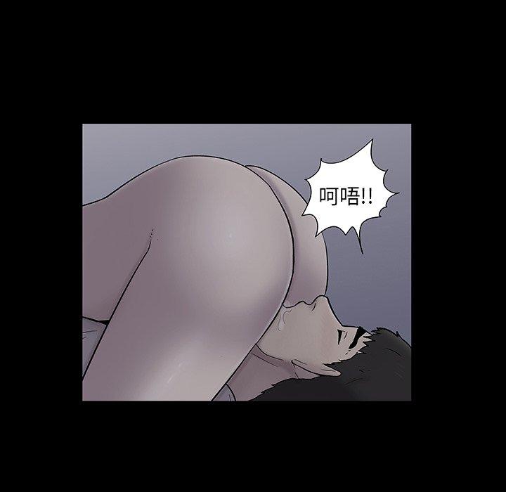 《反乌托邦游戏》漫画 第140话