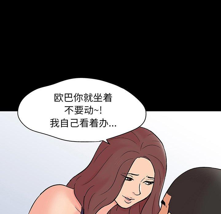 《反乌托邦游戏》漫画 第140话