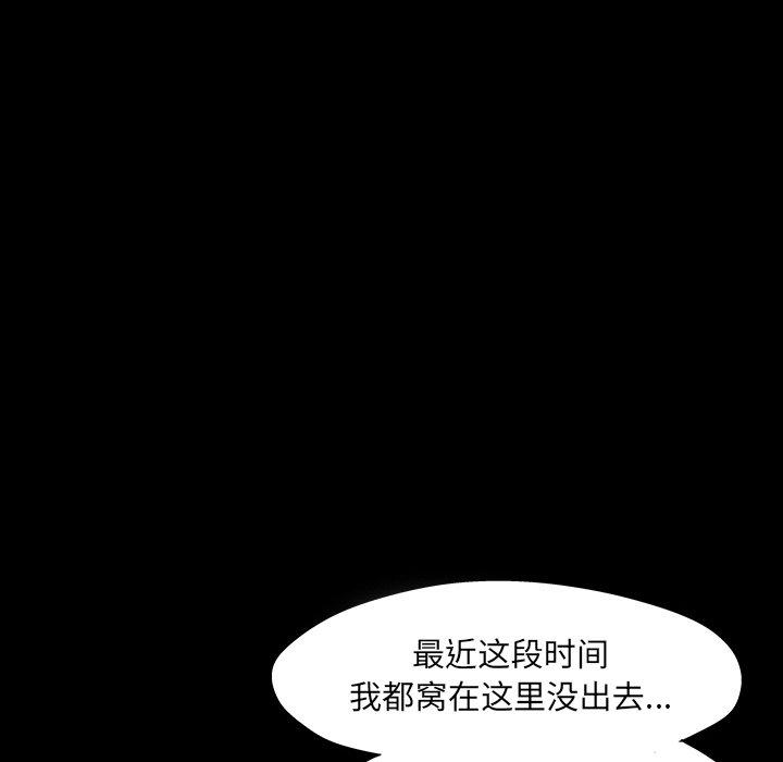 《反乌托邦游戏》漫画 第140话