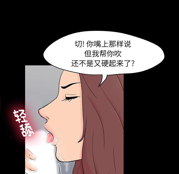 《反乌托邦游戏》漫画 第140话