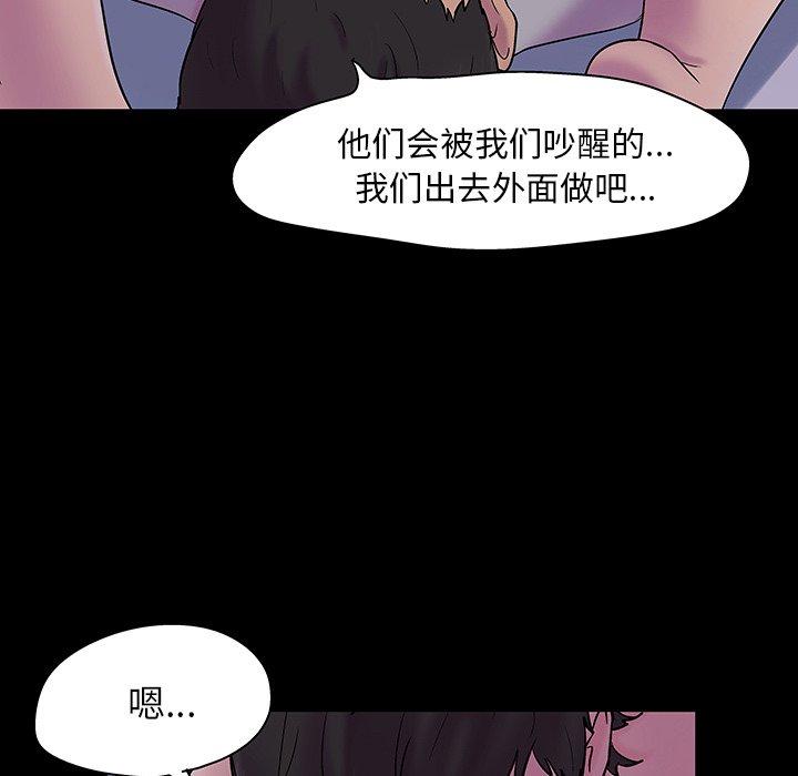 《反乌托邦游戏》漫画 第140话