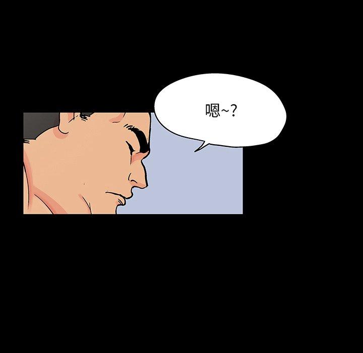 《反乌托邦游戏》漫画 第140话