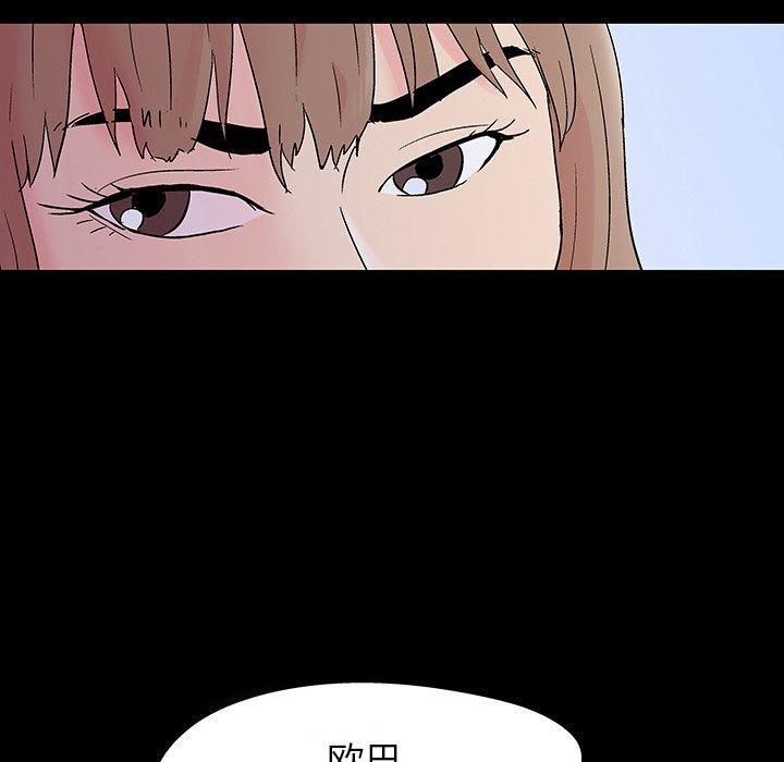 《反乌托邦游戏》漫画 第140话