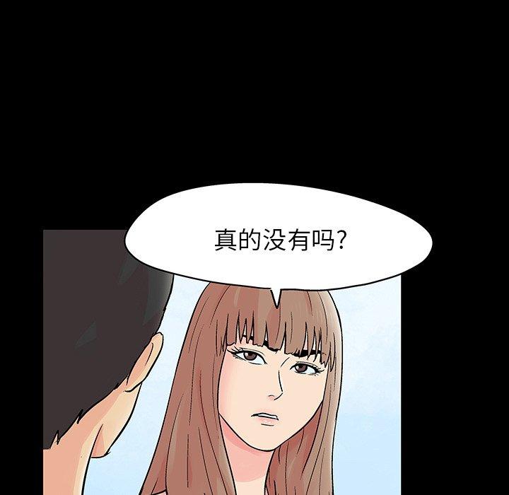 《反乌托邦游戏》漫画 第140话