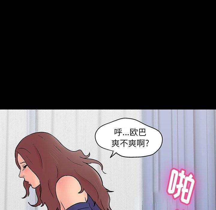 《反乌托邦游戏》漫画 第140话