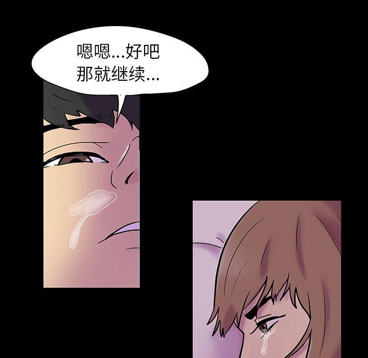 《反乌托邦游戏》漫画 第140话