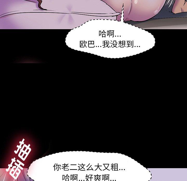 《反乌托邦游戏》漫画 第140话