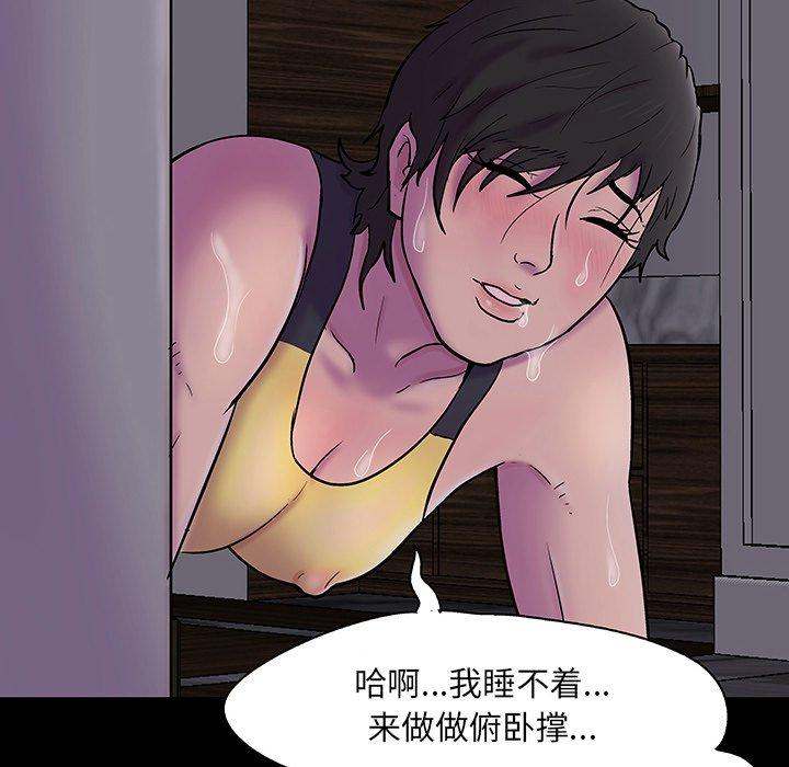 《反乌托邦游戏》漫画 第141话