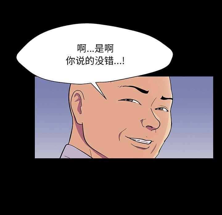 《反乌托邦游戏》漫画 第141话