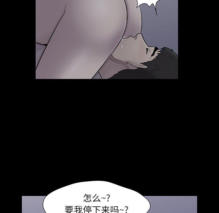 《反乌托邦游戏》漫画 第141话