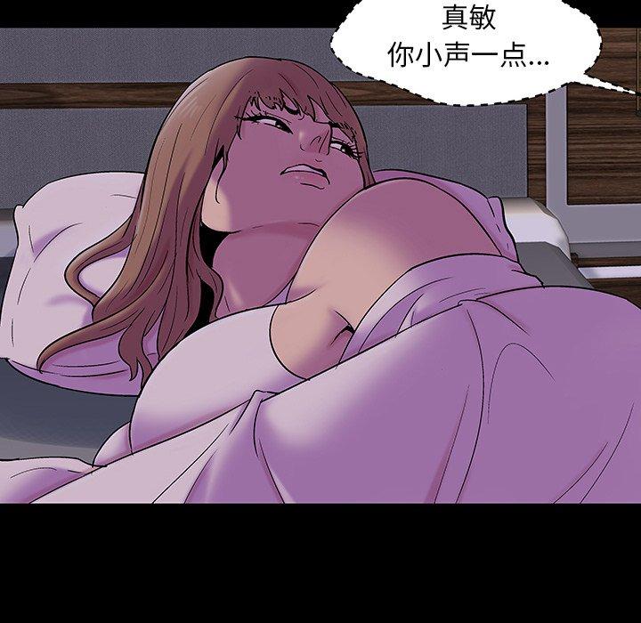 《反乌托邦游戏》漫画 第141话