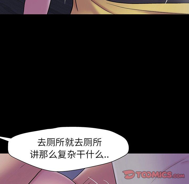 《反乌托邦游戏》漫画 第141话