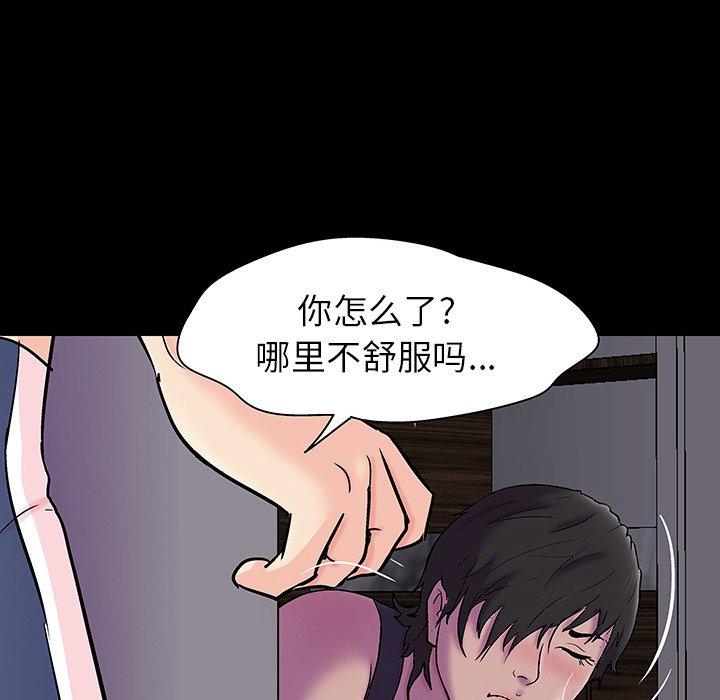 《反乌托邦游戏》漫画 第141话