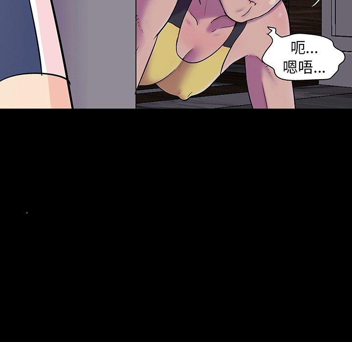 《反乌托邦游戏》漫画 第141话