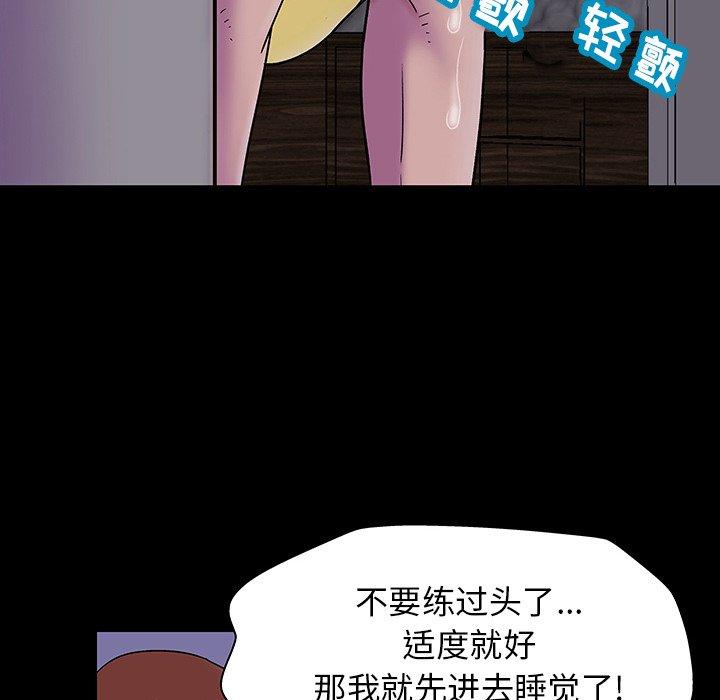 《反乌托邦游戏》漫画 第141话