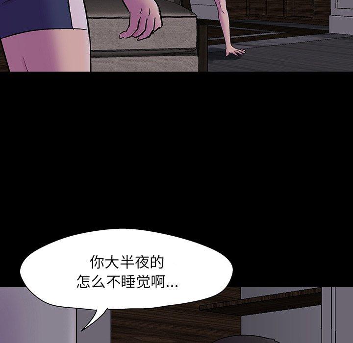 《反乌托邦游戏》漫画 第141话