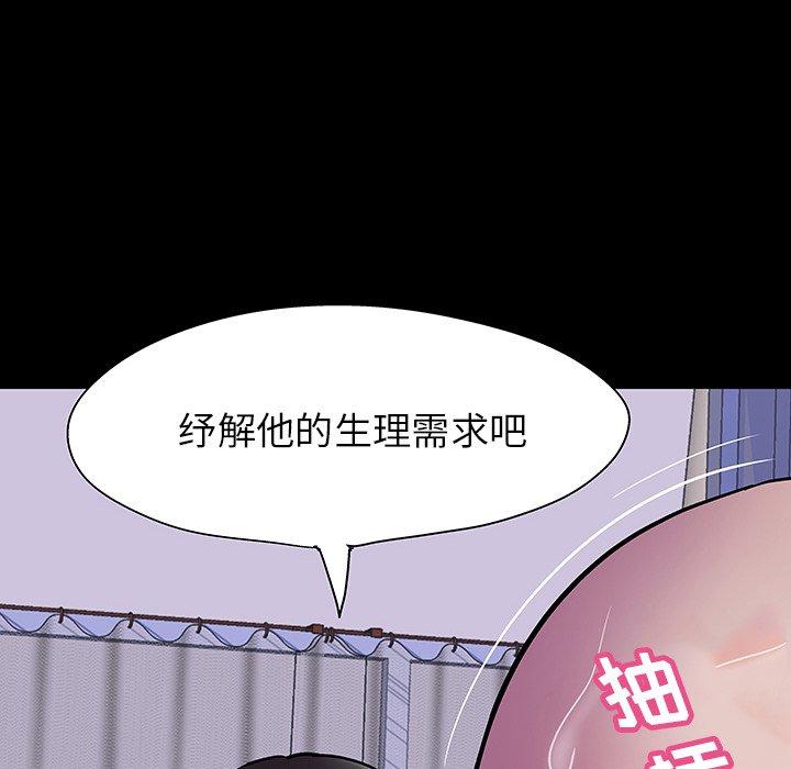 《反乌托邦游戏》漫画 第141话