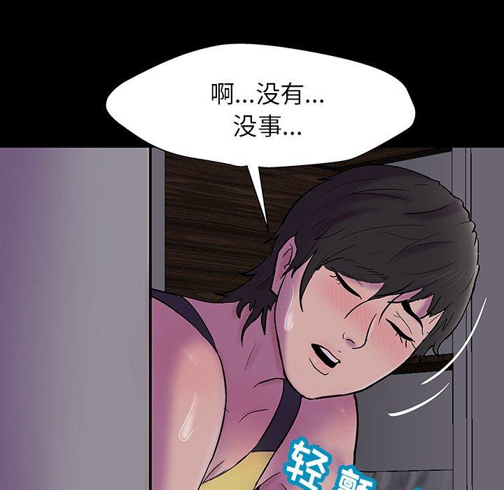 《反乌托邦游戏》漫画 第141话
