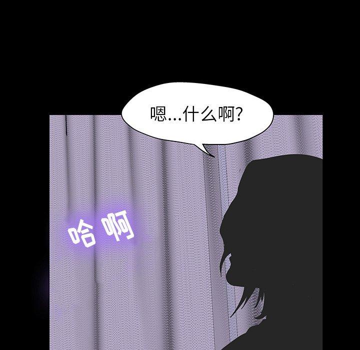《反乌托邦游戏》漫画 第141话