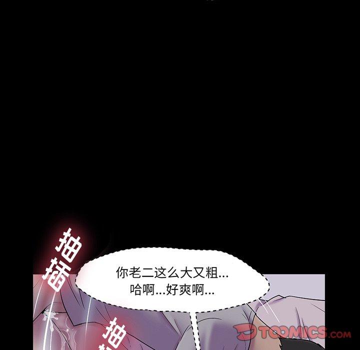 《反乌托邦游戏》漫画 第141话