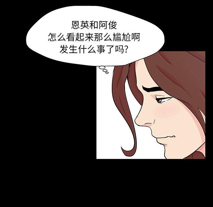 《反乌托邦游戏》漫画 第141话