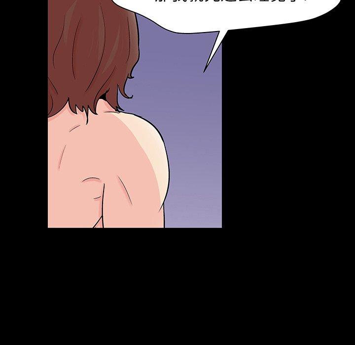 《反乌托邦游戏》漫画 第141话