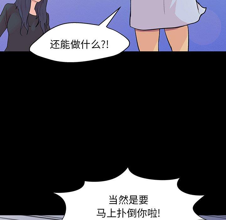 《反乌托邦游戏》漫画 第141话