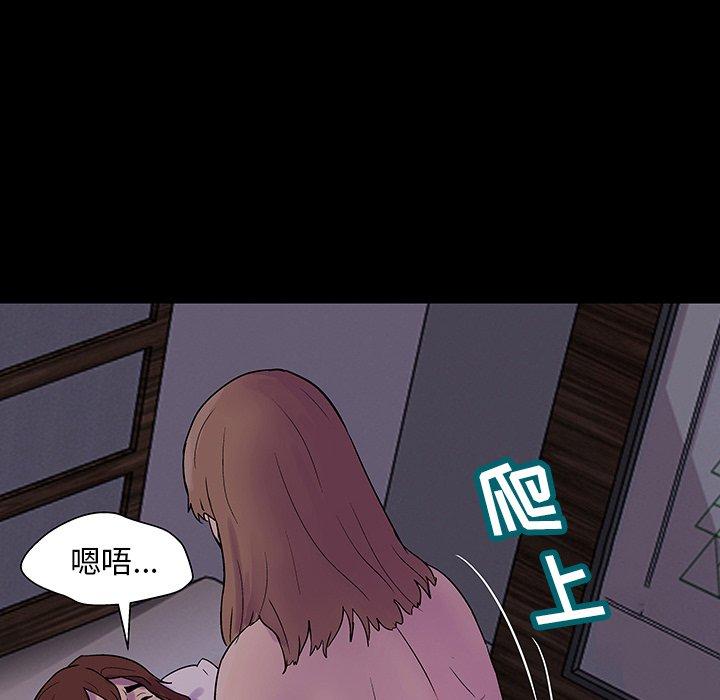 《反乌托邦游戏》漫画 第141话