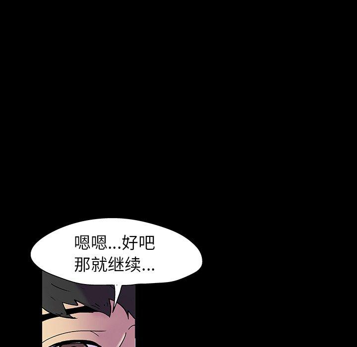 《反乌托邦游戏》漫画 第141话