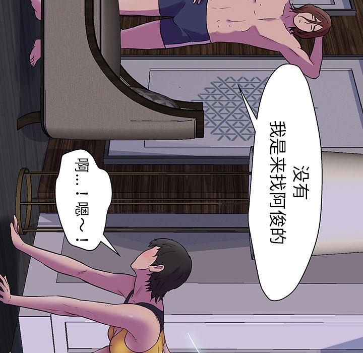 《反乌托邦游戏》漫画 第141话