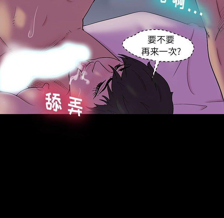 《反乌托邦游戏》漫画 第141话