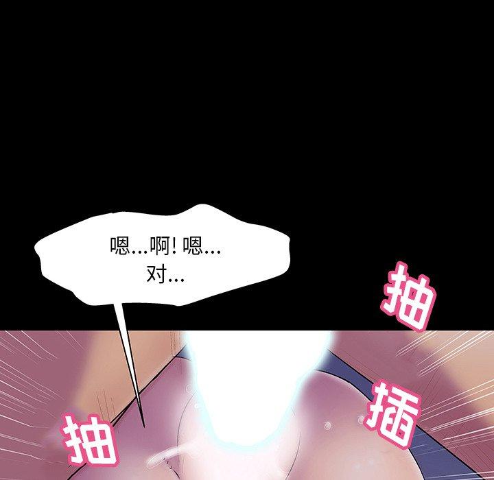 《反乌托邦游戏》漫画 第141话