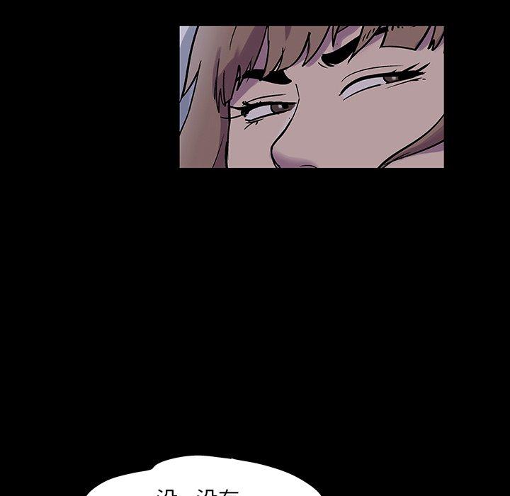 《反乌托邦游戏》漫画 第141话