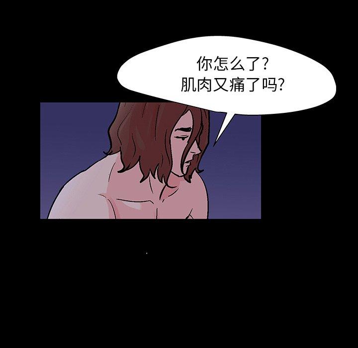 《反乌托邦游戏》漫画 第141话