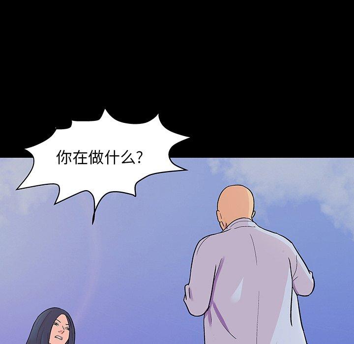 《反乌托邦游戏》漫画 第141话