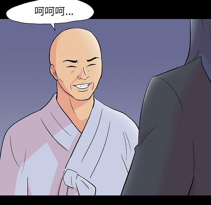 《反乌托邦游戏》漫画 第141话