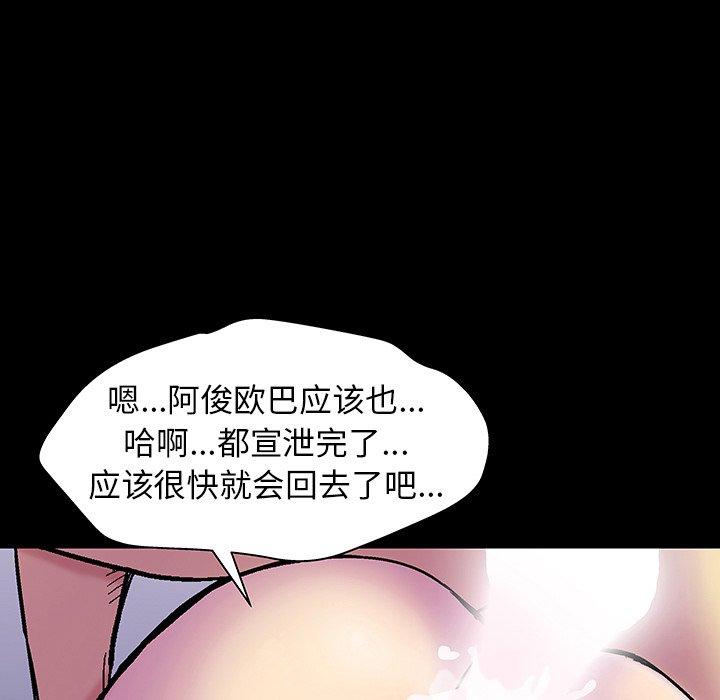 《反乌托邦游戏》漫画 第141话