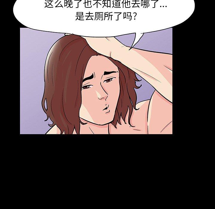 《反乌托邦游戏》漫画 第141话