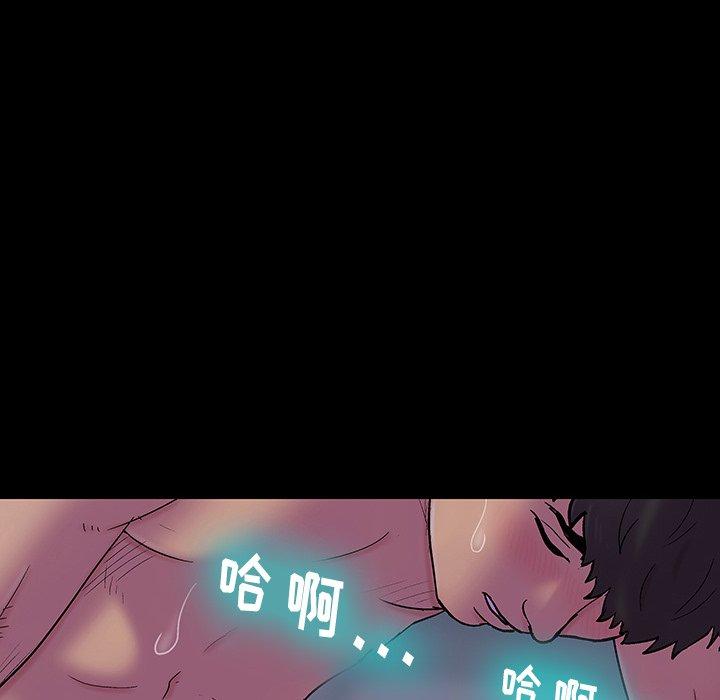 《反乌托邦游戏》漫画 第141话